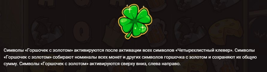 Le Bandit - Pot of Gold