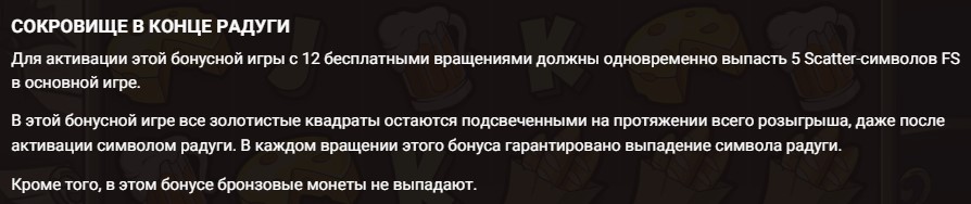 Le Bandit - Treasure at the end of the rainbow